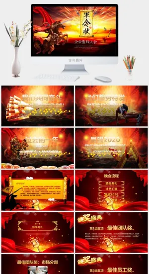 誓师大会
硬朗标准PPT模板