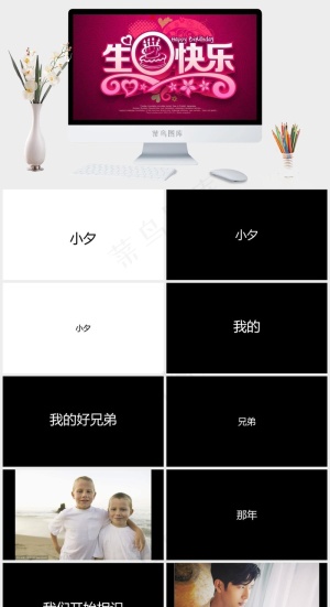 红色营销PPT模板预览图