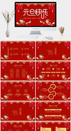 红色卡通风营销中国风PPT模板预览图