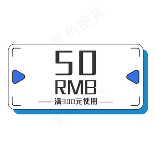 电商简约优惠卷