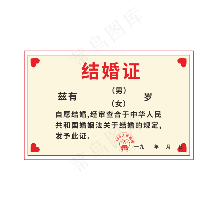 手绘夫妻结婚证内页(2201X2201(DPI:299))psd模版下载