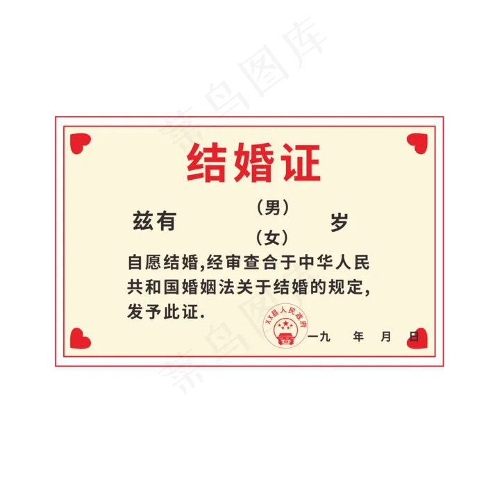 手绘夫妻结婚证内页(2201X2201(DPI:299))psd模版下载