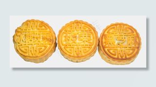 中秋月饼