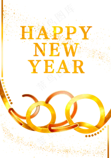 金色彩带新年快乐装饰