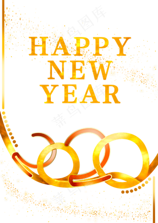 金色彩带新年快乐装饰