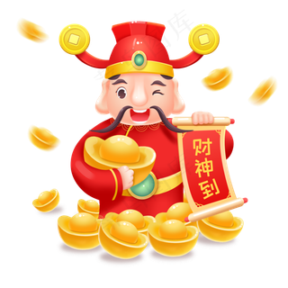 喜庆立体财神