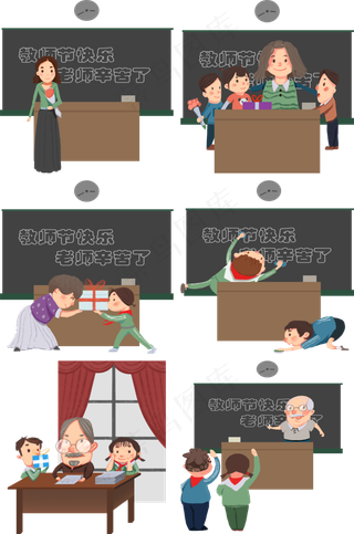 纯色唯美卡通风格教师节元素下载