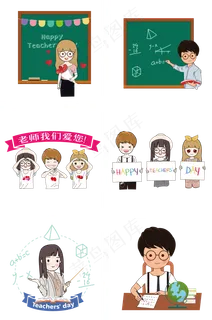 手绘卡通教师节