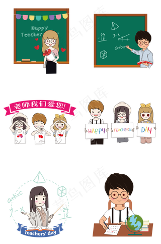 手绘卡通教师节