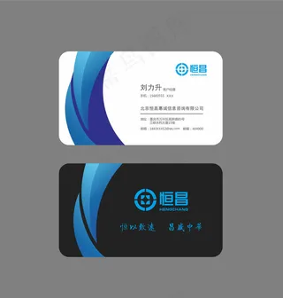 高档名片 蓝色名片 简约名片