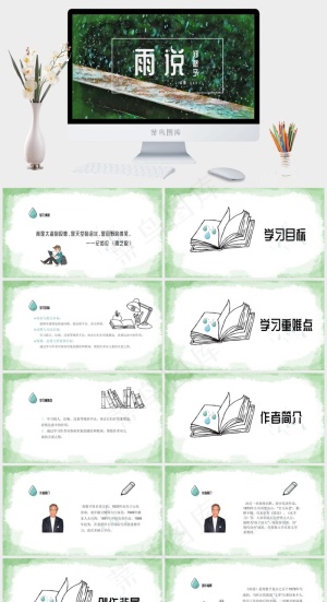 灰色实景风PPT模板预览图