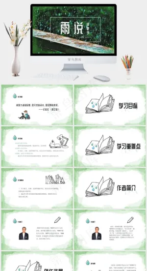灰色实景风PPT模板预览图