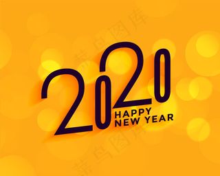 创意2020黄色背景新年快乐