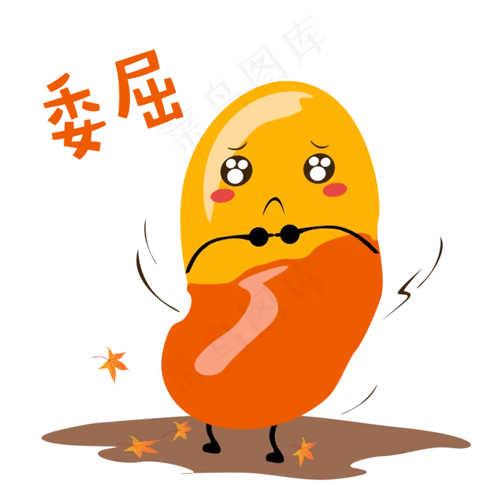 秋天手绘蚕豆委屈表情包(2000X2000(DPI:96))psd模版下载
