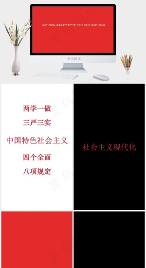 红色简洁营销PPT模板预览图
