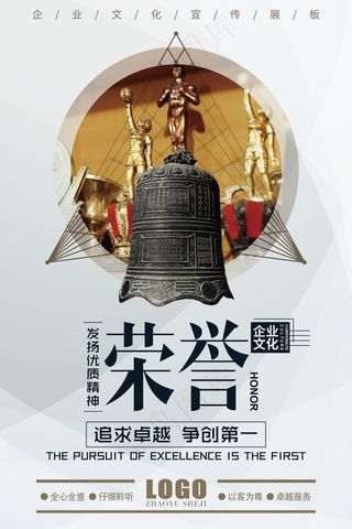 企业文化挂画  励志海报 诚信文明海报