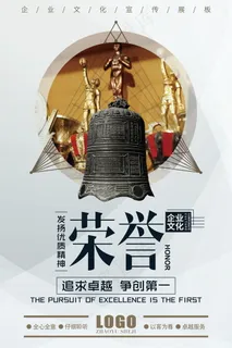 企业文化挂画  励志海报 诚信文明海报 企业文化挂画  励志海报 诚信文明海报