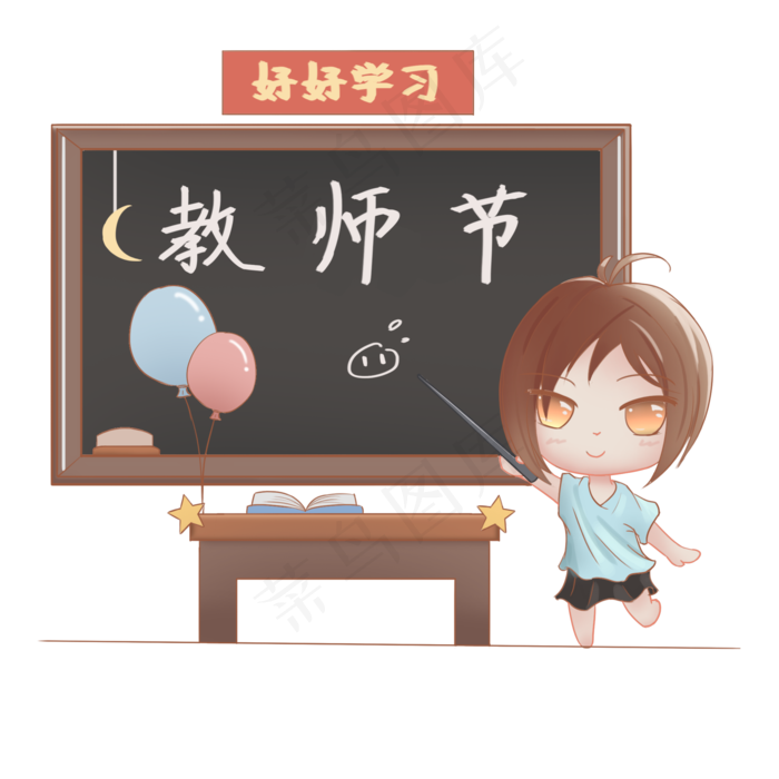 教师节卡通手绘黑板人物免扣PNG(2000X2000(DPI:300))psd模版下载
