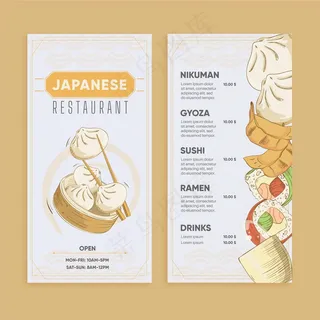 日本餐厅菜单模板
