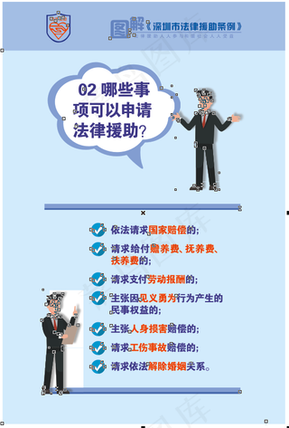 法律援助普法宣传展板