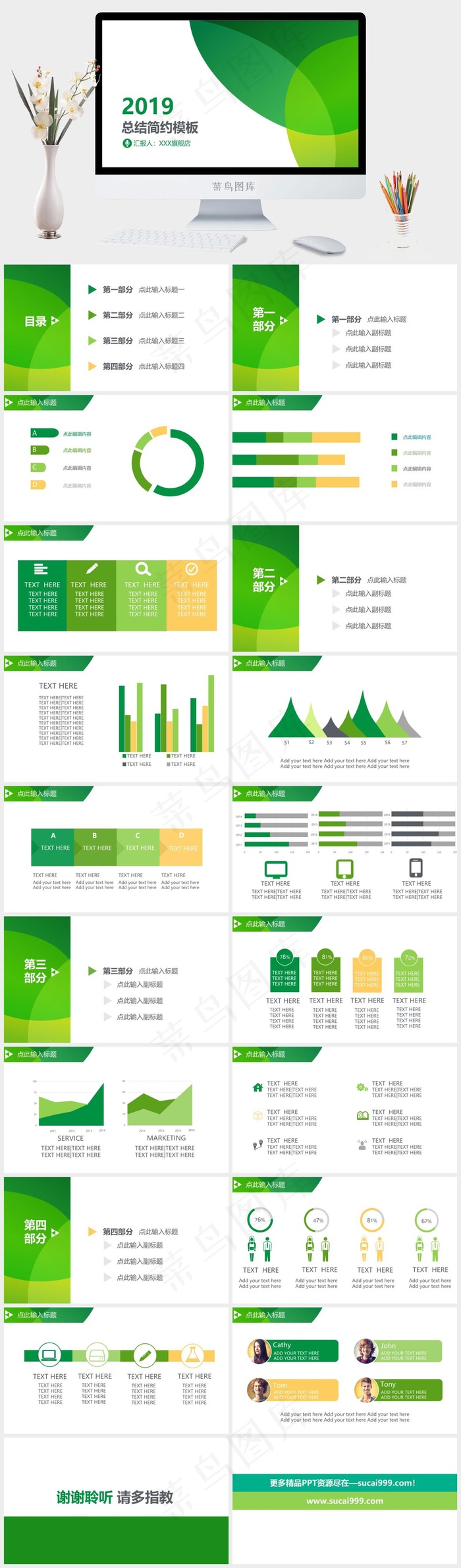白色营销PPT模板