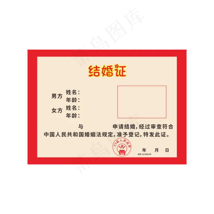 手绘情人节结婚证(2201X2201(DPI:299))psd模版下载