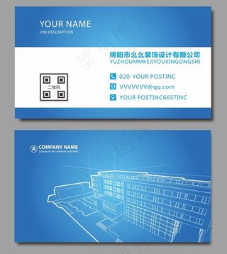 时尚大气创意名片设计