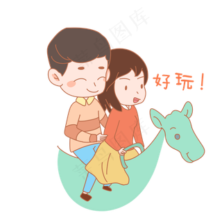 七夕情人节爱情情侣好玩表情包插