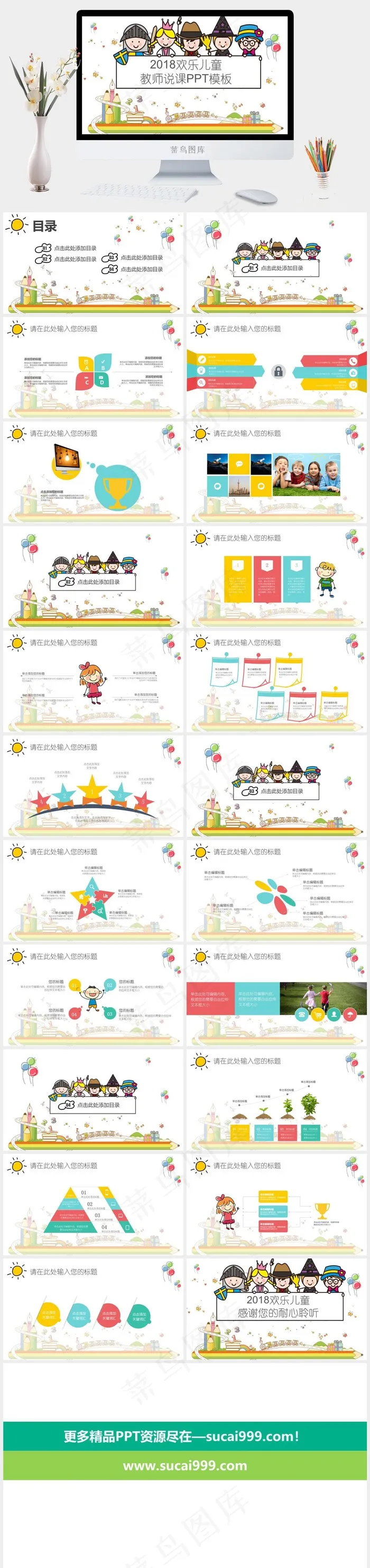 白色卡通风营销PPT模板
