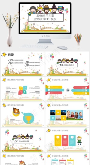 白色卡通风营销PPT模板预览图