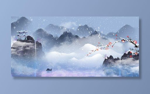 水墨山水小雪节气背  景