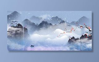 水墨山水小雪节气背  景