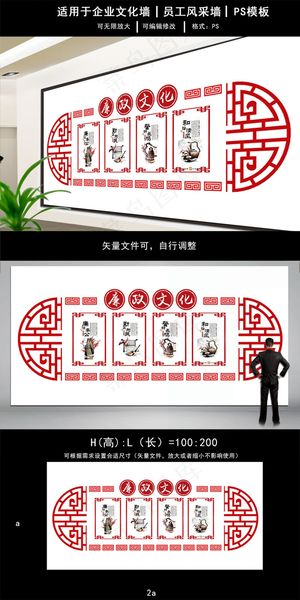 党建文化墙设计 廉政文化墙