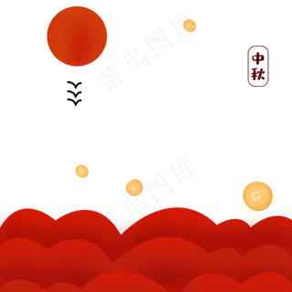 剪纸云红色中秋节