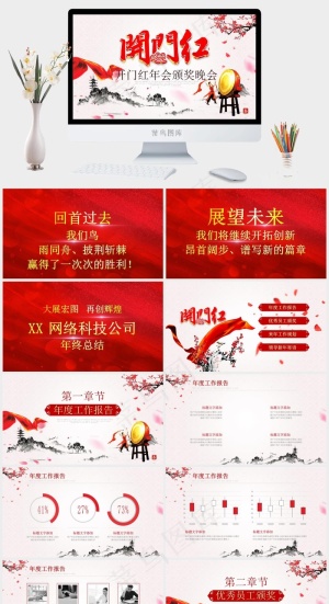 晚会
披荆斩棘
白色中国风营销PPT模板预览图
