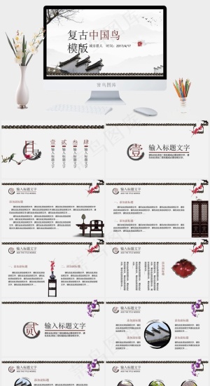 白色中国风PPT模板预览图