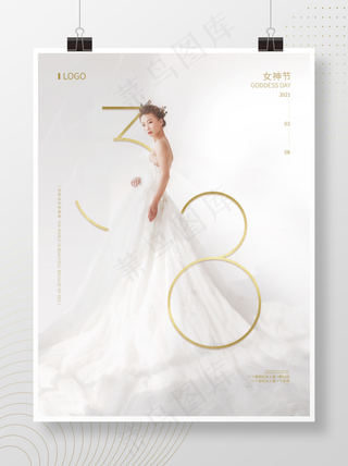 创意摄影图元素妇女节节日营销海报