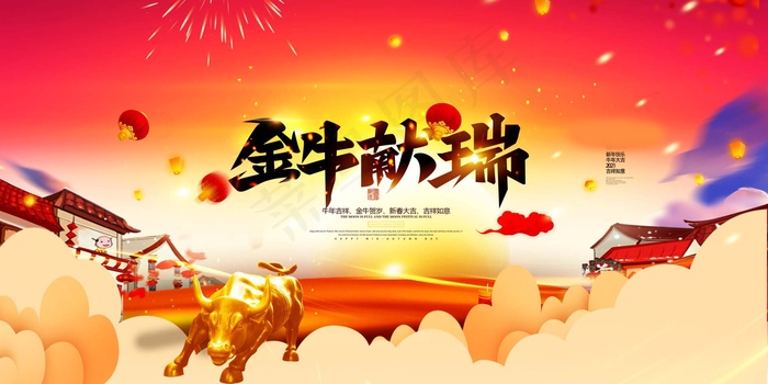 新年背景图片psd模版下载