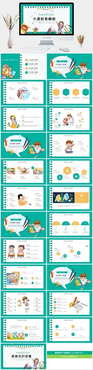 白色卡通风PPT模板预览图