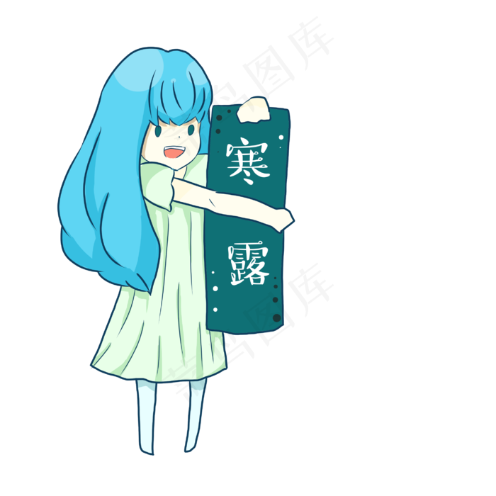 二十四节气之寒露元素可商用美少