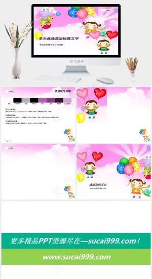 白色卡通风活泼PPT模板
