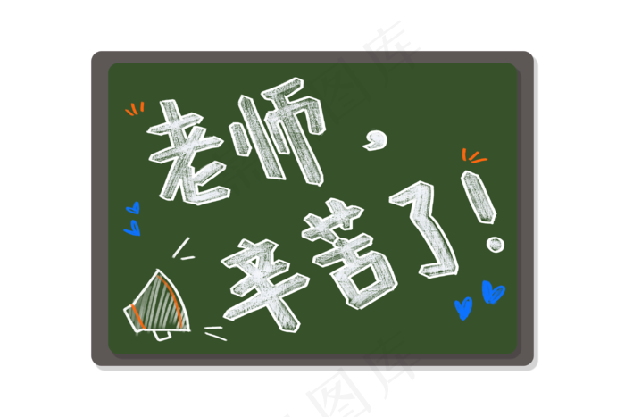 绿色教师教板报(3000X2000(DPI:300))psd模版下载