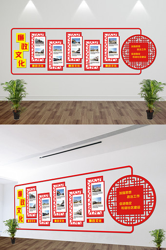 廉政文化 文化墙