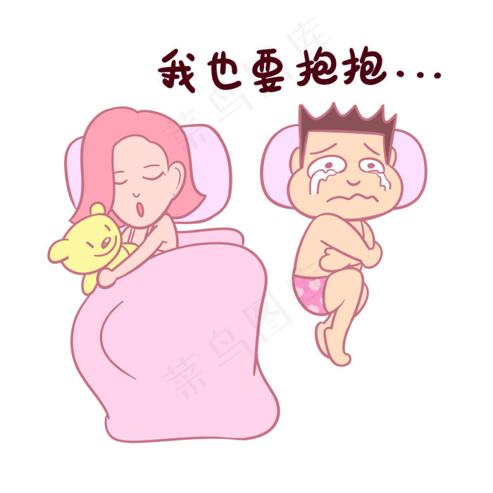 卡通七夕情侣表情包我也要抱抱P