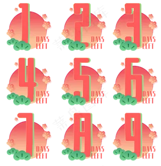 国风跨年倒计时套图