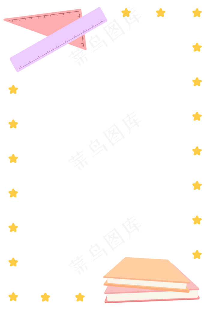 教师节边框(3543X5315(DPI:300))psd模版下载