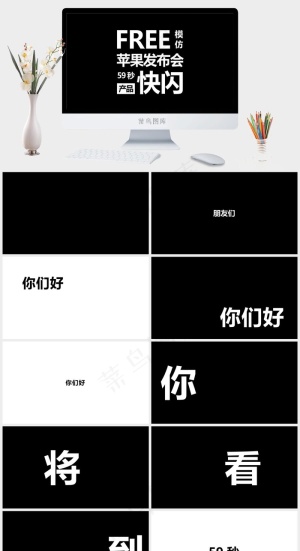 黑色营销硬朗PPT模板预览图