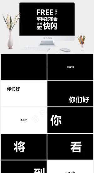 黑色营销硬朗PPT模板预览图