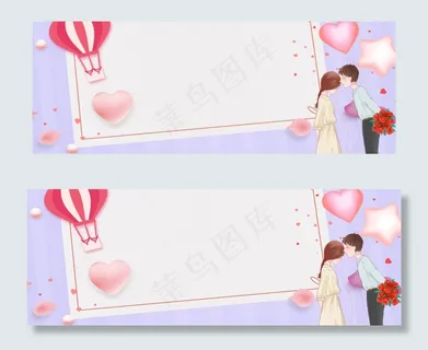 情人节浪漫温馨banner 情人节浪漫温馨banner