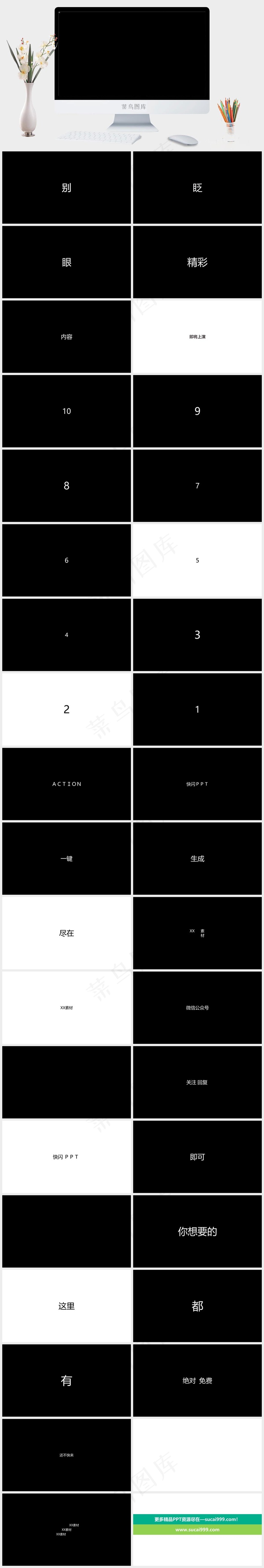 黑色简洁高冷PPT模板